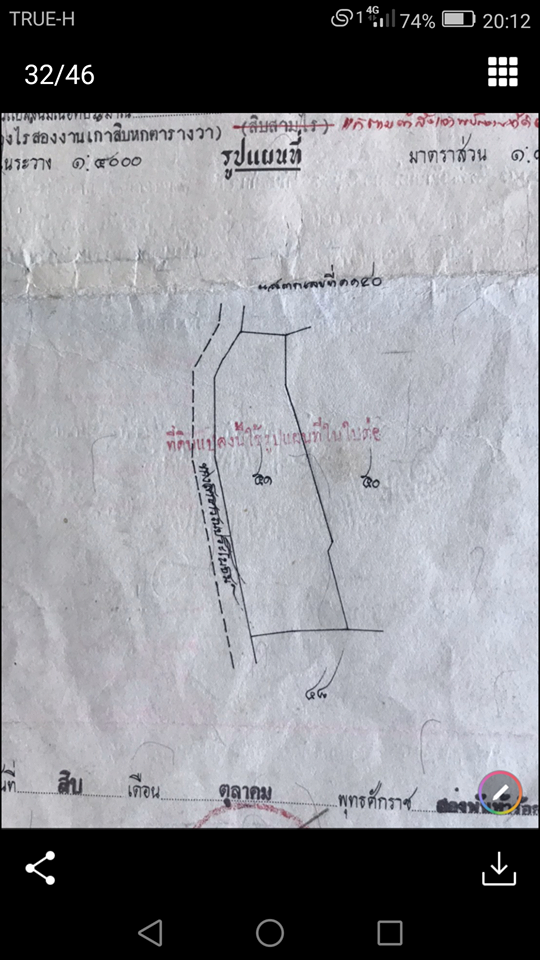 ขายที่ดินสวยราคาถูกที่สุด อ.หนองหาน จ.อุดรธานี ห่างจาก อบต.สร้อยพร้าว 2.4 กม.