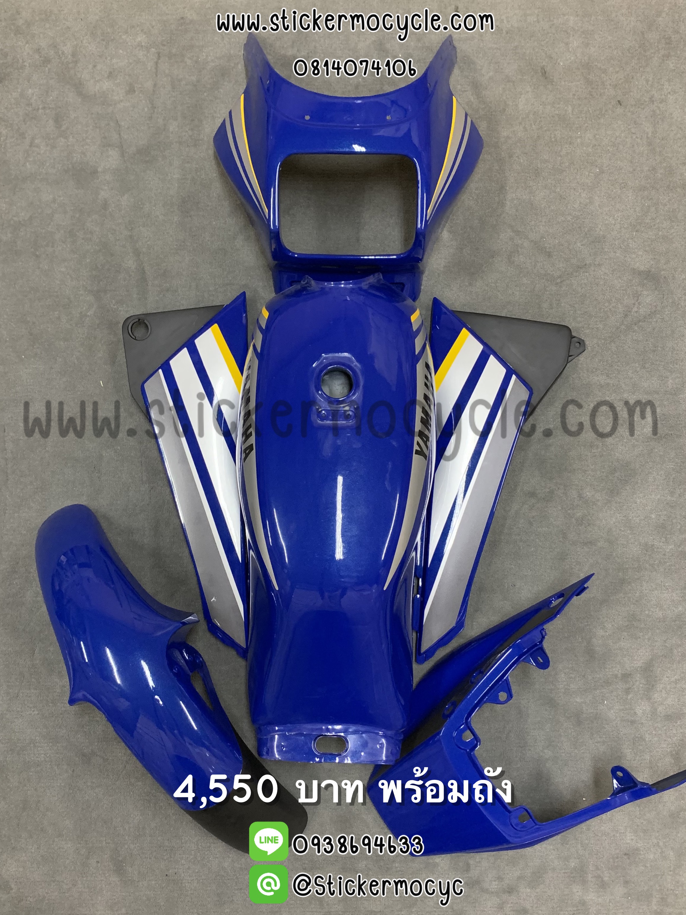 ชุดสี RXZ สีเงินฟ้า ลายที่ 4 (ราคานี้ไม่รวมอก)