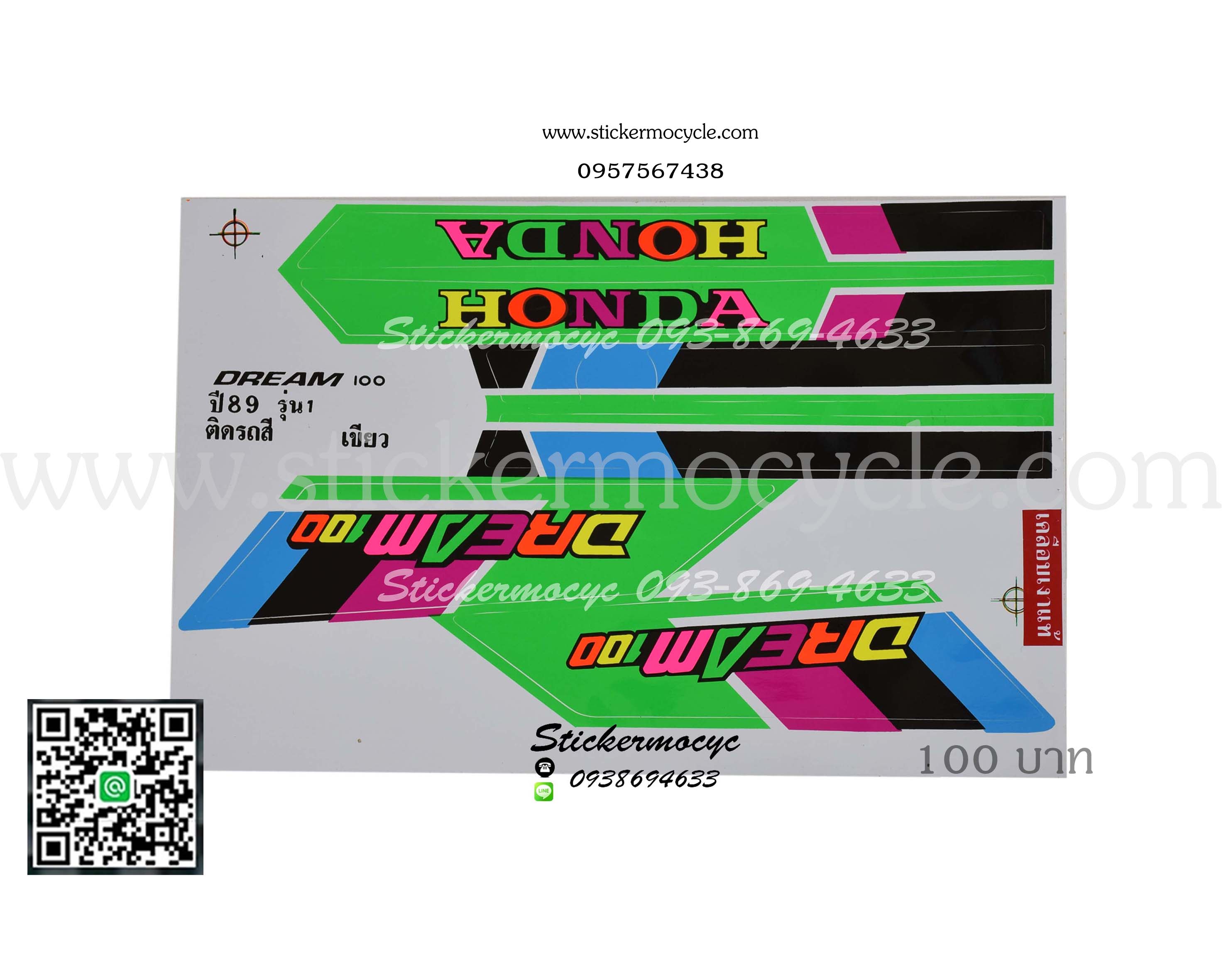 Sticker HONDA DREAM 100 ปี 1989 รุ่น 1 ติดรถสี เขียว (เคลือบเงา) สติ๊กเกอร์ ติดรถมอเตอร์ไซค์ ฮอนด้า ดรีม