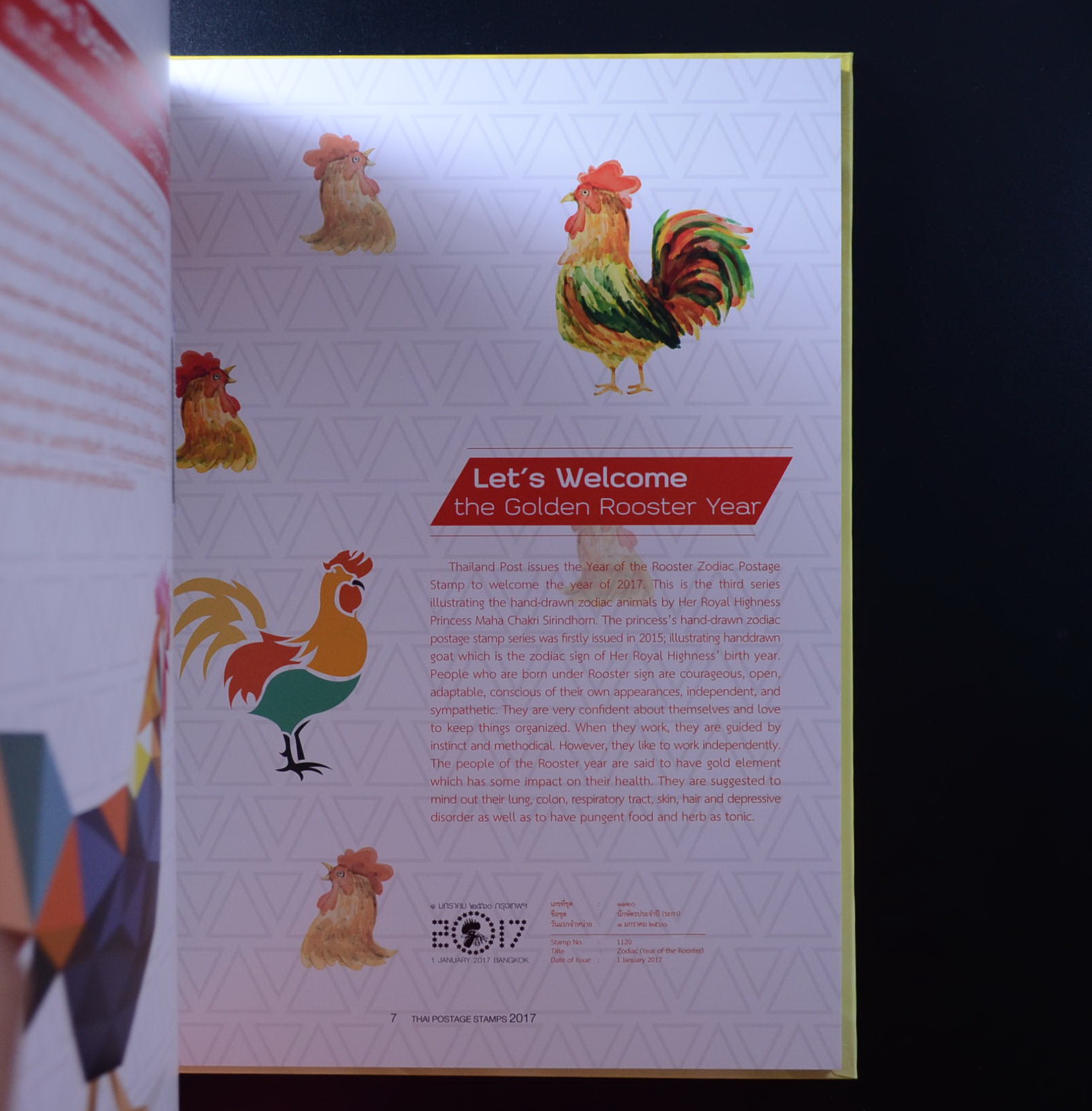 สมุดตราไปรษณียากรไทยประจำปี 2560