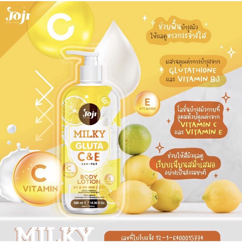 Joji Secret Young Milky Gluta Body Lotion 500 ml 4 สูตร C & E / Alpha Arbutin / Collagen / Hya โลชั่นน้ำนม โลชั่นผิวขาว