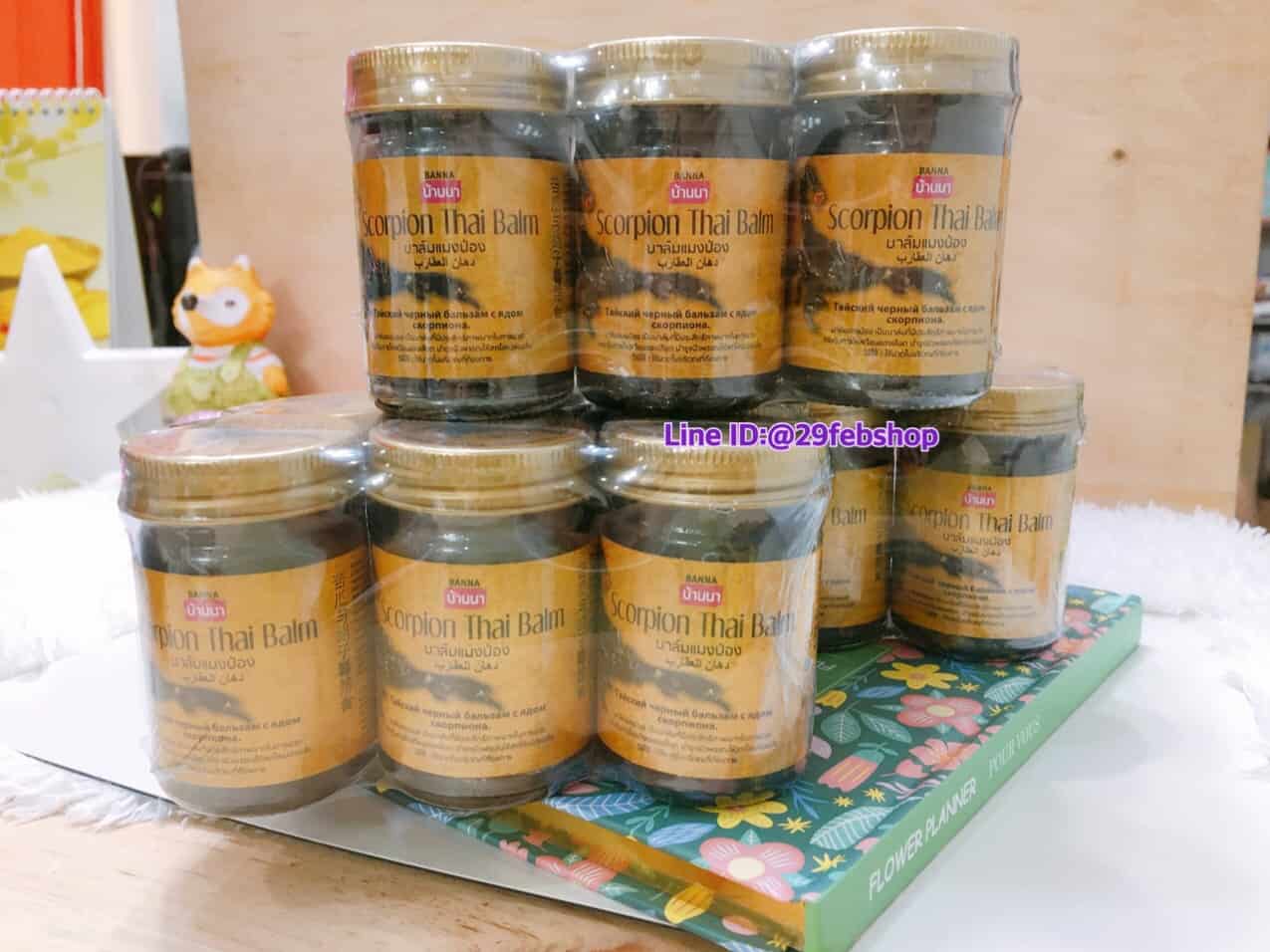 banna scorpion thai balm