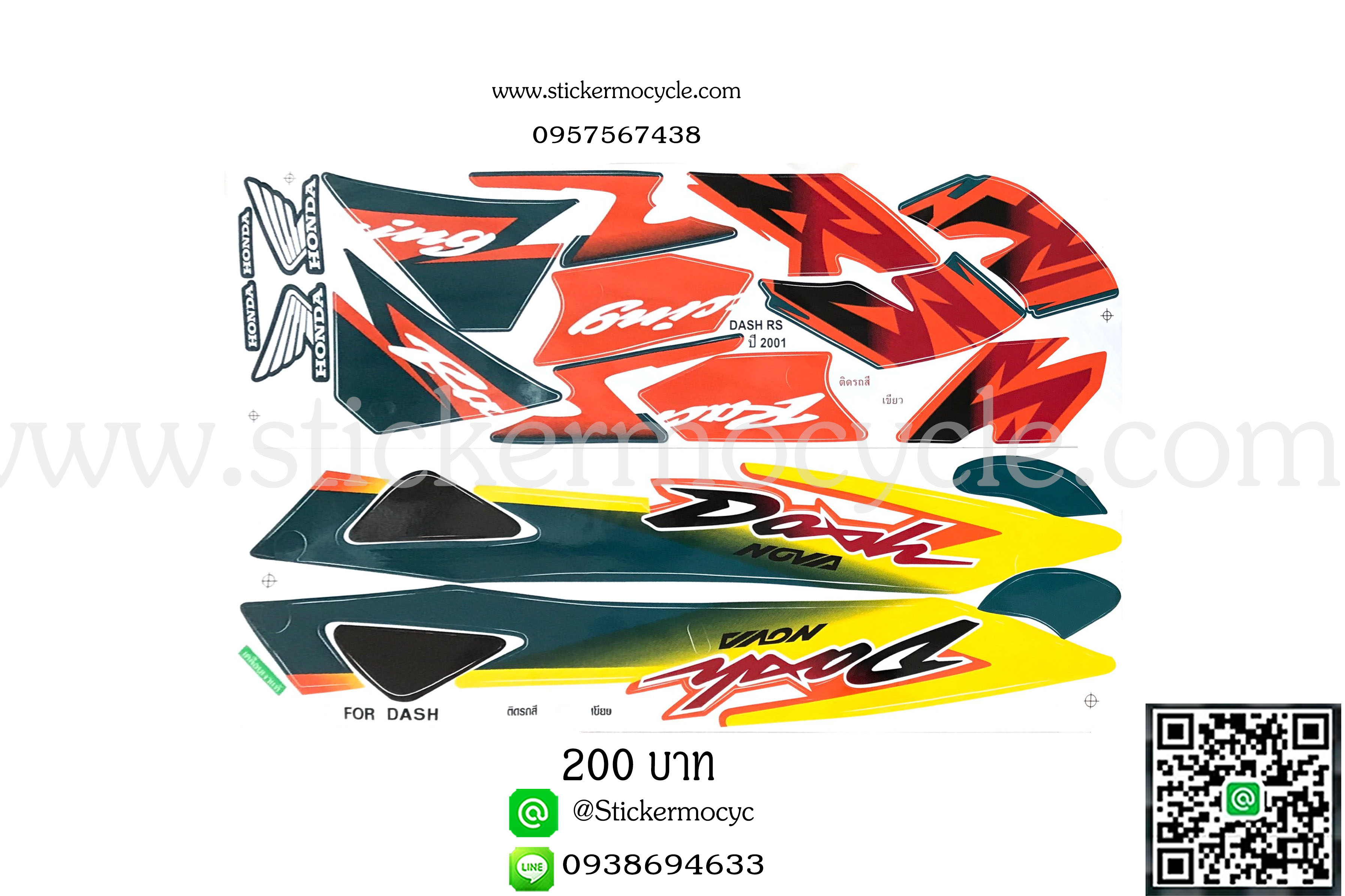 Sticker HONDA DASH RS ปี 2001 ติดรถสี เขียว (เคลือบเงา) สติ๊กเกอร์ ติดรถมอเตอร์ไซค์ ฮอนด้า โนวา