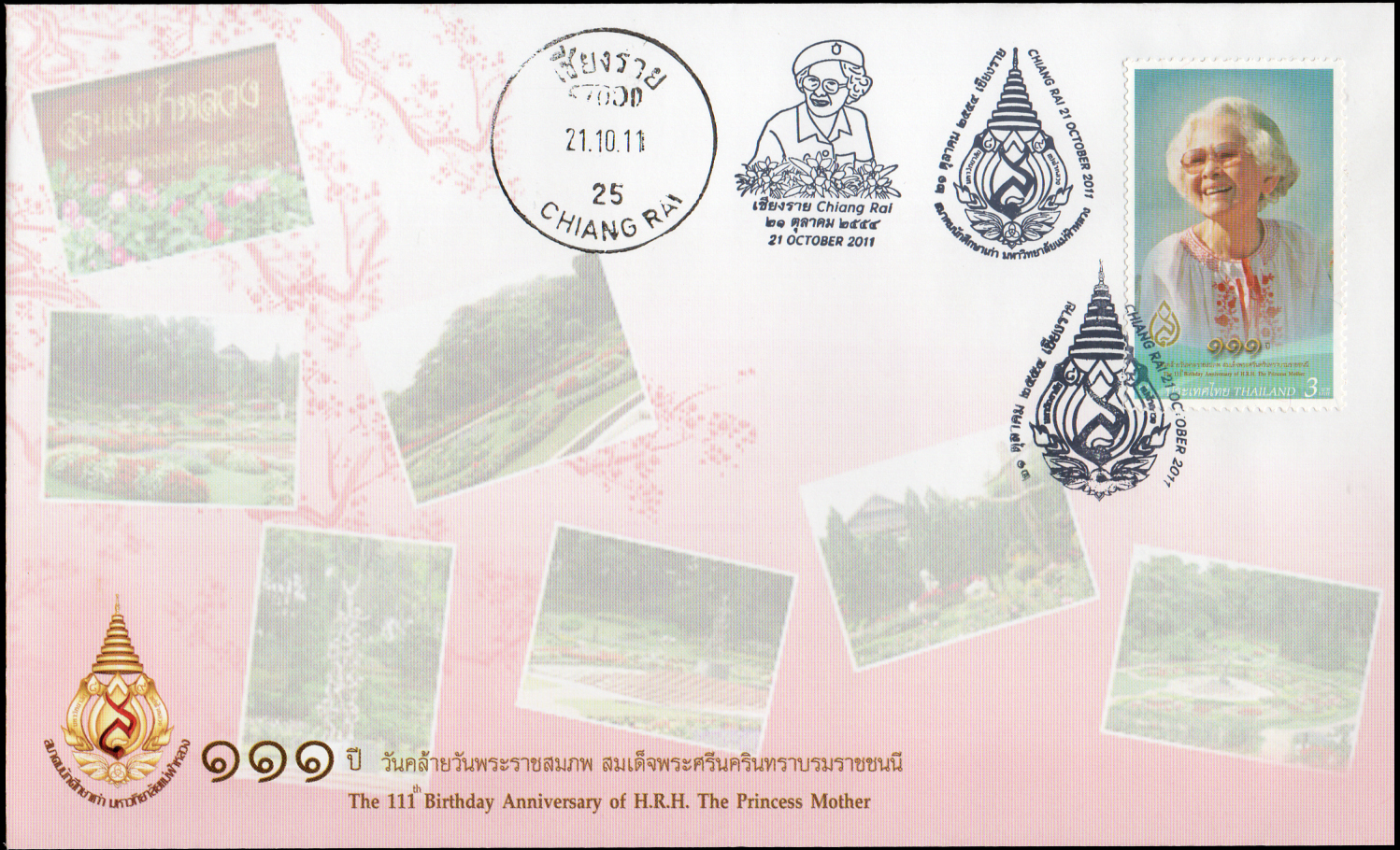 ซองวันแรกจำหน่าย 111 ปี (ซองพิเศษ 6 ซอง) วันคล้ายวันพระราชสมภพสมเด็จพระศรีนครินทราบรมราชชนนี 2554 + ประทับตราที่ระลึกเชียงราย