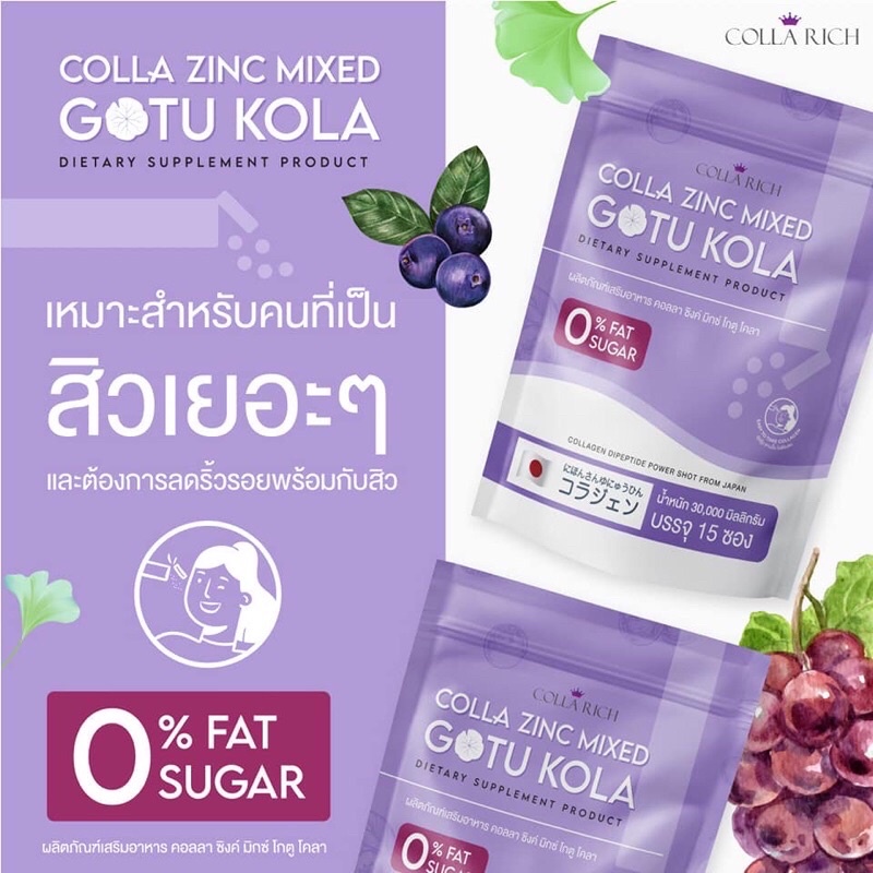 Colla Miexd (15ซอง ) คอลลามิ๊กซ์ คอลลาเจนกรอกปาก คอลลาริช มี2สูตร