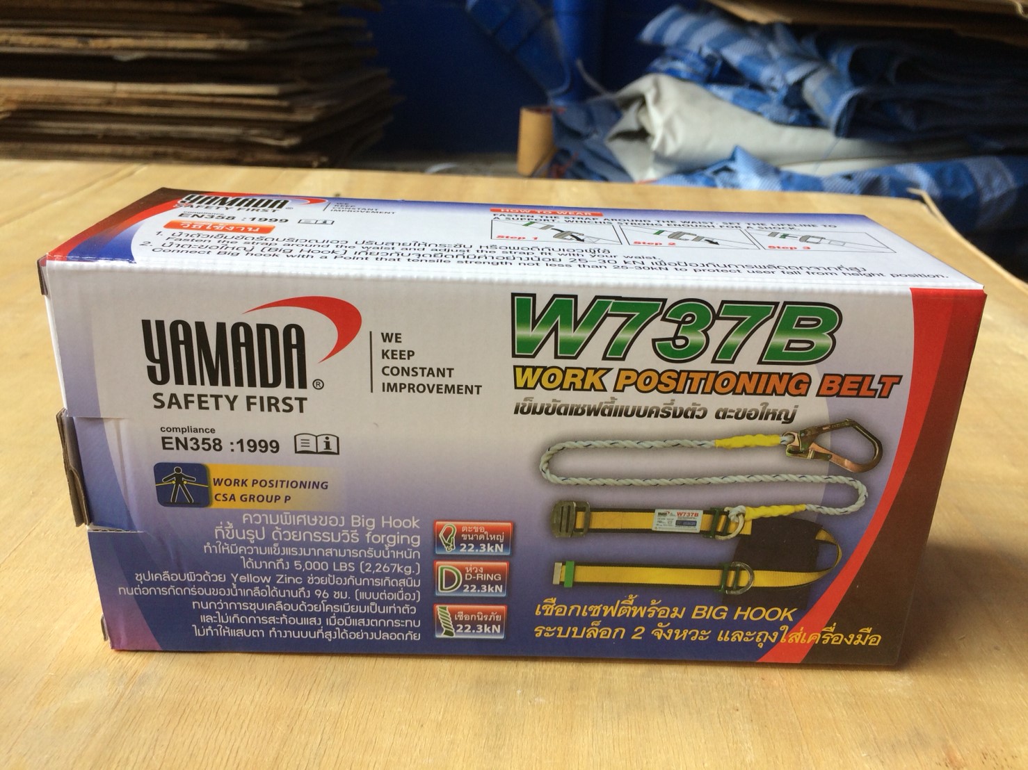 เข็มขัดเซฟตี้ครึ่งตัว ตะขอใหญ่ รุ่น W737B YAMADA