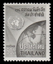 แสตมป์ชุดวันสหประชาชาติ 2507