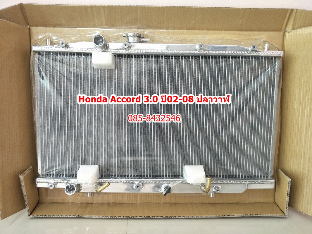 HONDA Accord (ปลาวาฬ) 3.0 ปี 02-08 AT อลูมิเนียมทั้งใบ หนา 26 มิล