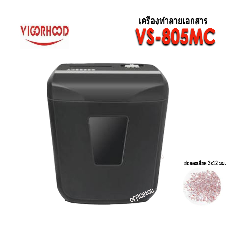 เครื่องทำลายเอกสาร VIGORHOOD VS-805MC