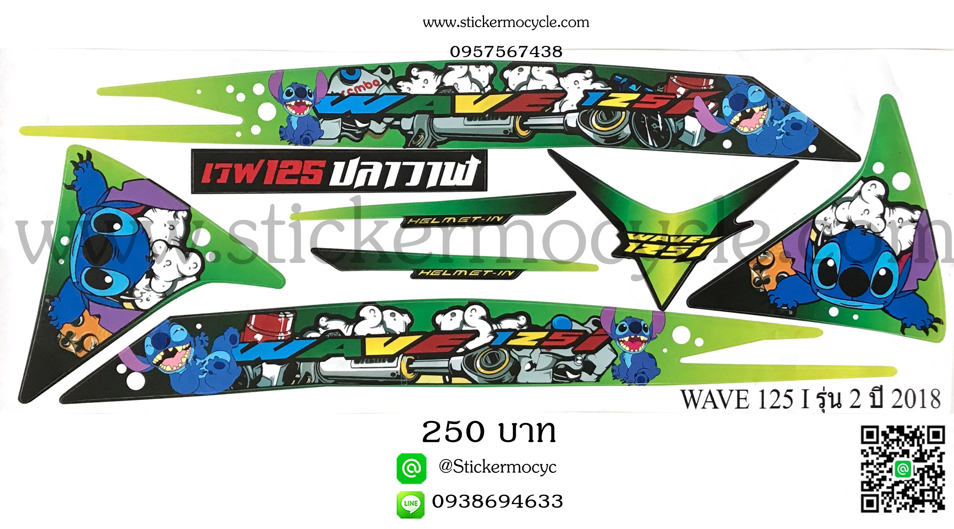 Sticker HONDA WAVE 125i ปี 2018 รุ่น 2 ติดรถได้ทุกสี ลายไทเทสติช (เคลือบเงาแท้) สติ๊กเกอร์ ติดรถมอเตอร์ไซค์ ฮอนด้า เวฟ
