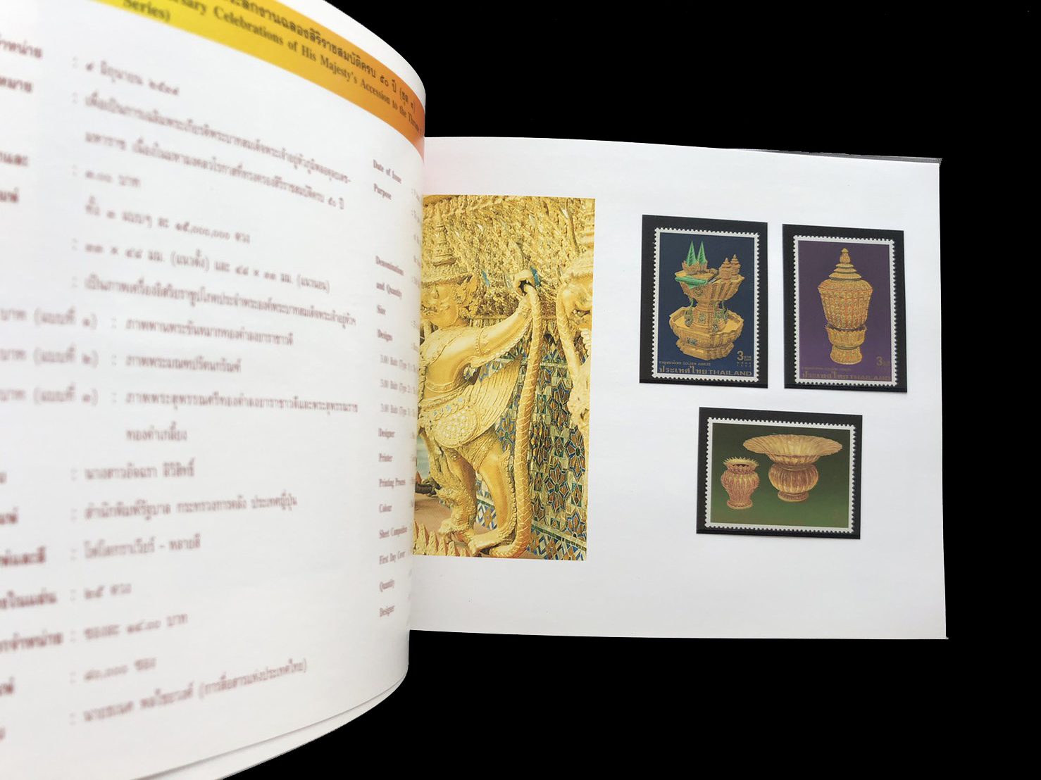 สมุดตราไปรษณียากรไทยประจำปี 2539 + แสตมป์ทองครองราชย์ 50 ปี