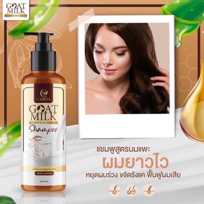 แชมพูเคราตินนมแพะ GOATMILK PREMIUM Shampoo 100ml. By.Carista
