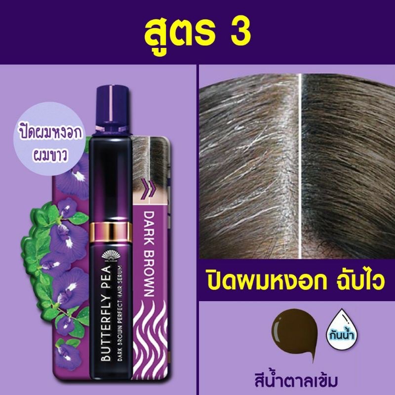 (1ซอง) Meiji Butterfly Pea เมจิ เซรั่มอัญชัน ( 3 กรัม)