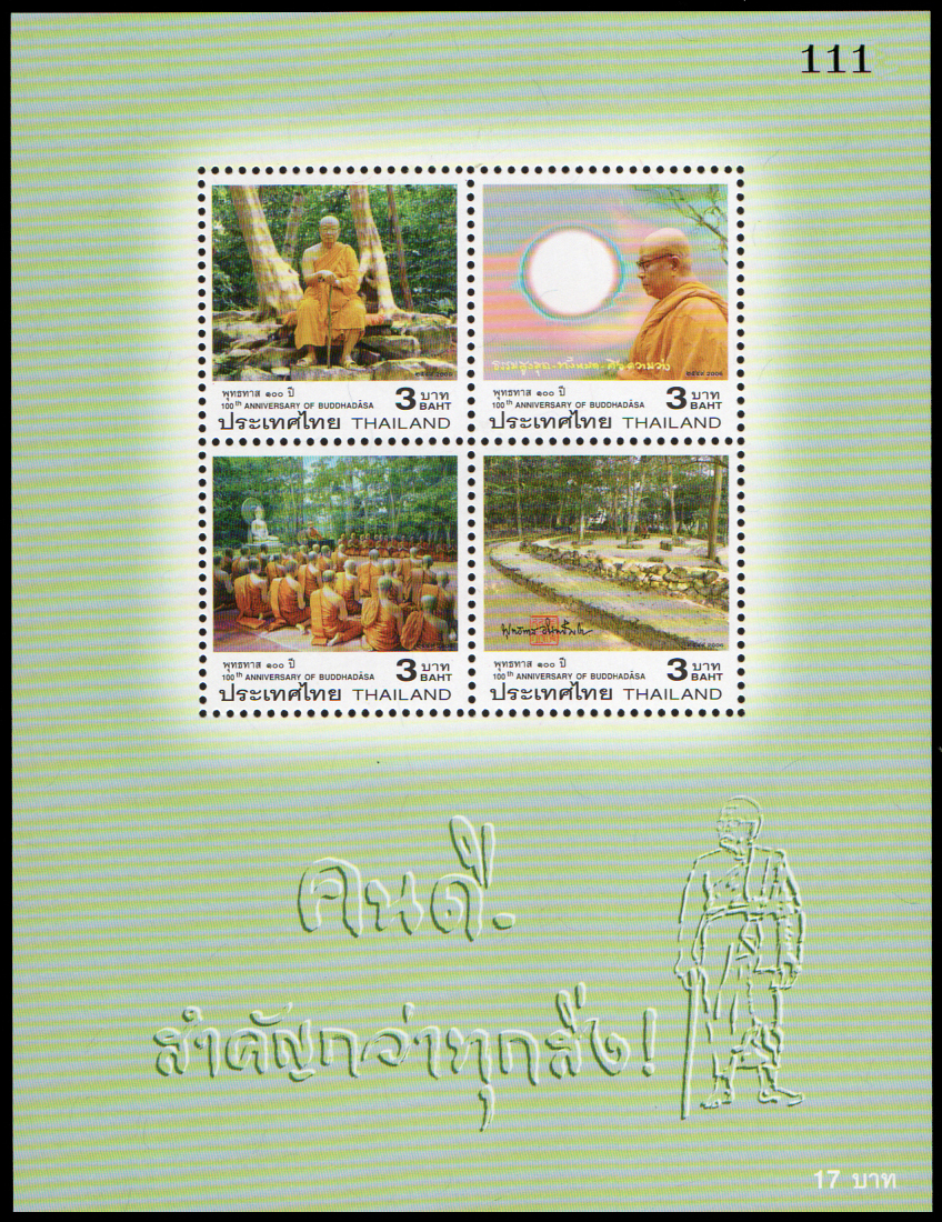 ชีทแสตมป์ชุดพุทธทาส 100 ปี