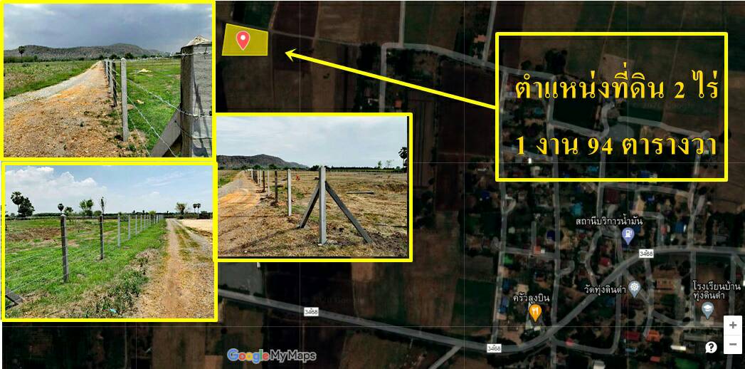 ขายที่ดิน อ.อู่ทอง จ.สุพรรณบุรี 2 ไร่ 1 งาน 94 ตรว. ใกล้รร.บ้านทุ่งดินดำ 950 เหมาะแก่การสร้างบ้านอยู่อาศัย ,รีสอร์ท,ปลูกพืช,เลี้ยงสัตว์หรือทำธุรกิจอื่นๆ บรรยากาศดีวิวภูเขาสวย