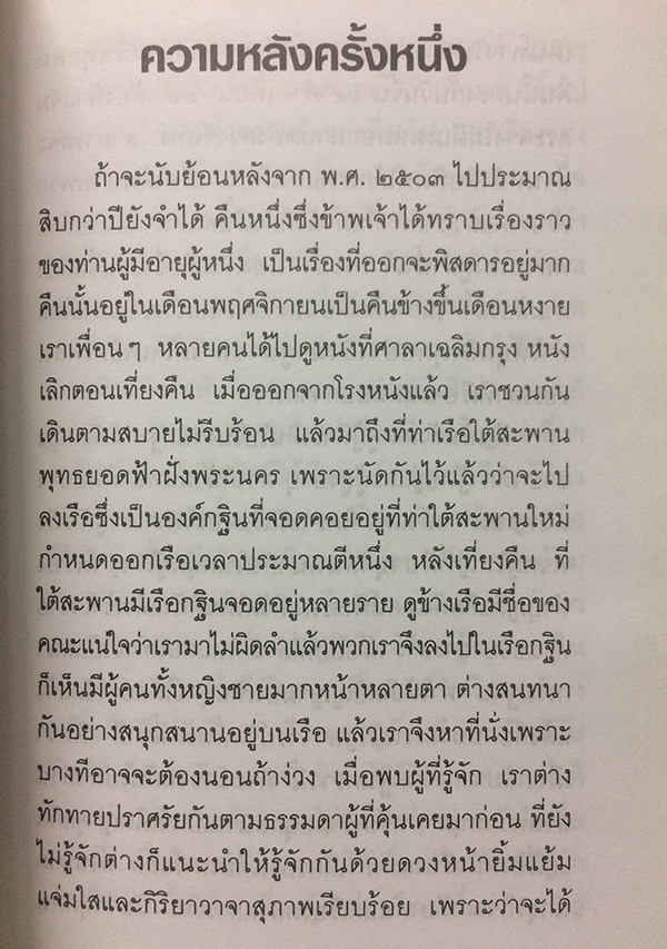ทำดีได้ดี ทำชั่วได้ชั่ว เล่ม 6 ชุด กฎแห่งกรรม