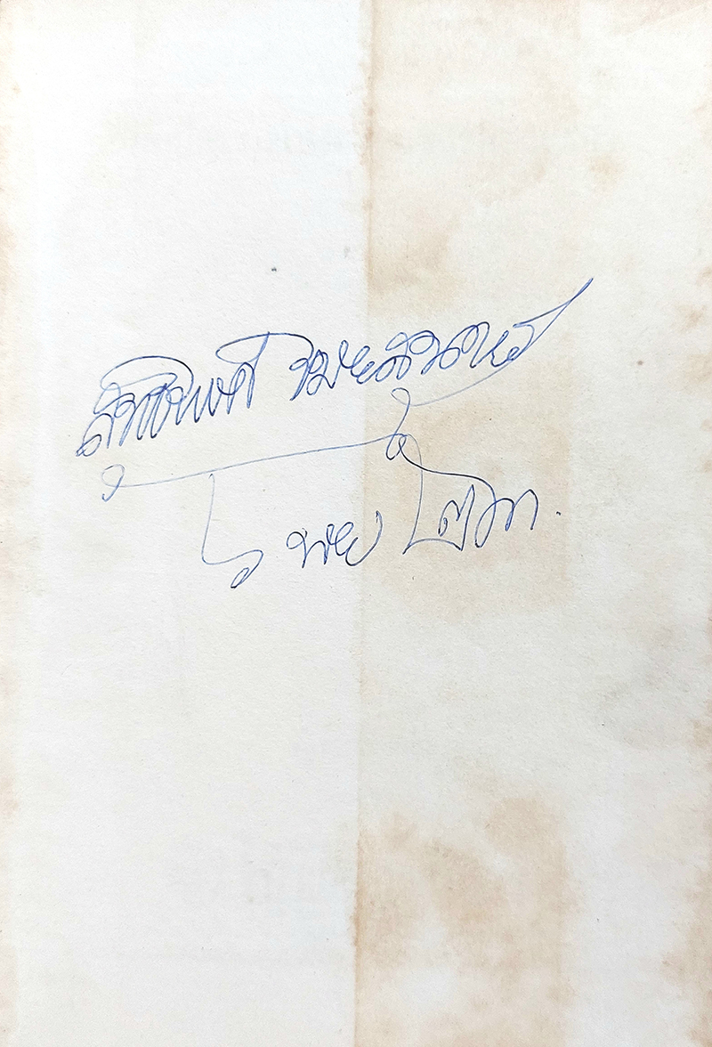 ศิลปกรรมแห่งอาณาจักรศรีอยุธยา