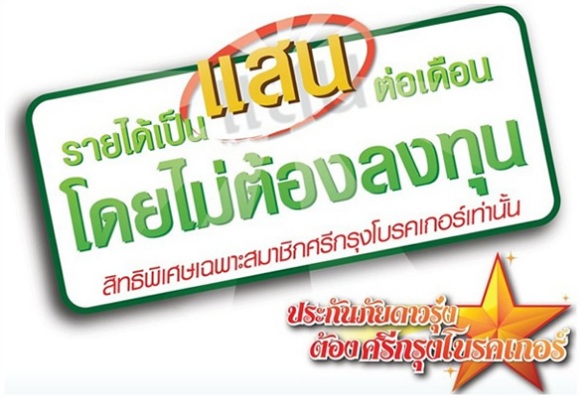 http://bao.srikrung-broker.com/