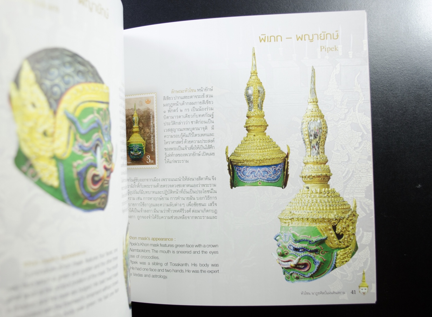 แพ็คพิเศษ หัวโขนนาฏยศิลป์แผ่นดินสยาม