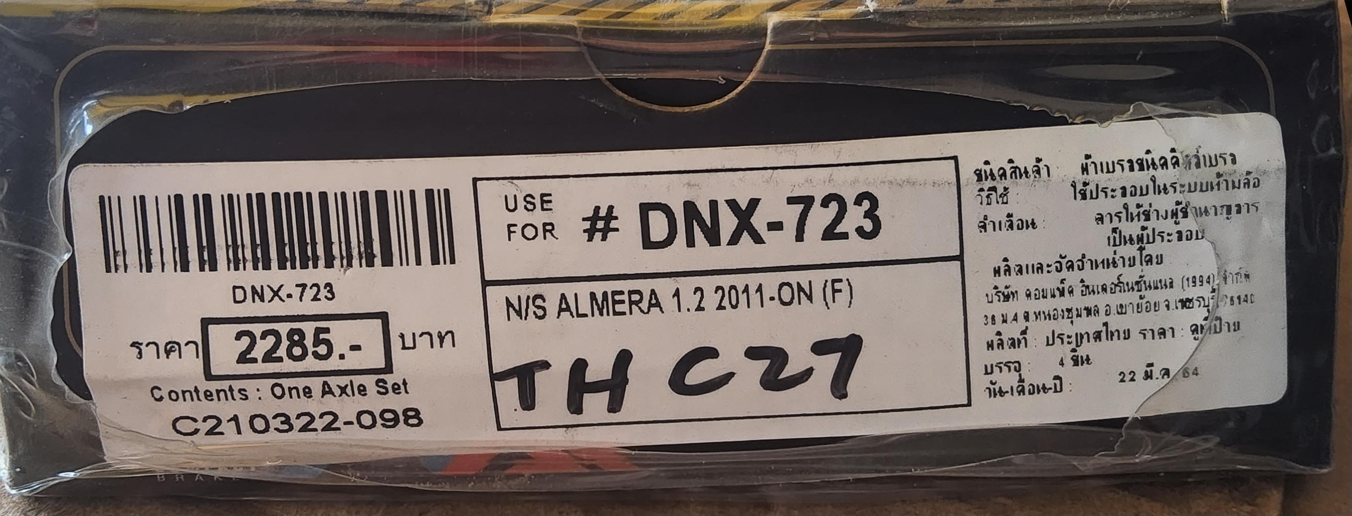 [DNX-723] COMPACT ผ้าดิสเบรคหน้า NISSAN ALMERA 1.2, NOTE 1.2 - TOYOTA YARIS , YARIS - ATIV 1.2 , SUPER CVT 2020 - ON รุ่น COMPACH NONO กล่องสีดำ (1ชุดมี4ชิ้น) ชุดละ