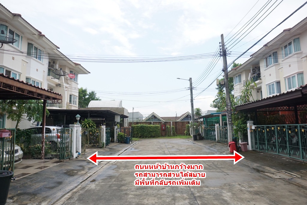 ขายด่วน ทาวน์โฮม ศุภาลัย พาร์ควิลล์ รามอินทรา 23