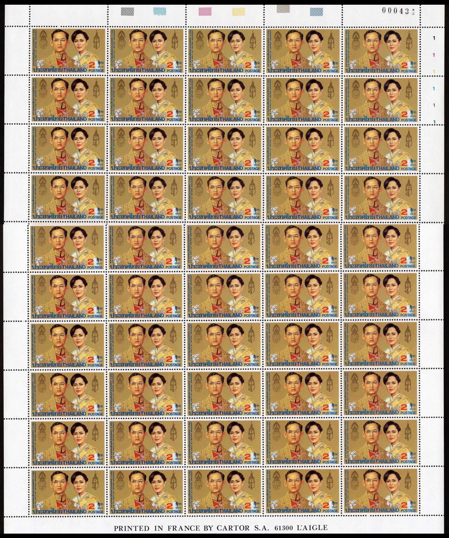 แสตมป์มหามงคลเฉลิมพระชนมพรรษา 5 รอบ (ชุด 3) (เต็มแผ่น)