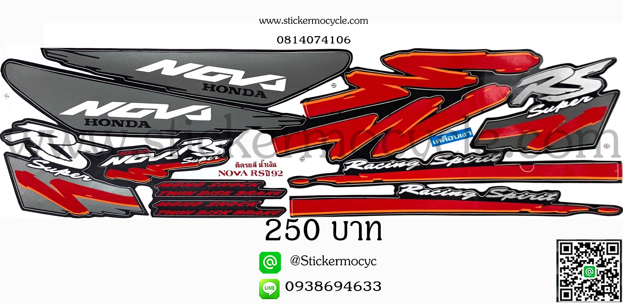 Sticker HONDA Nova RS ปี1992 ติดรถสีน้ำเงิน (เคลือบเงา) สติ๊กเกอร์ ติดรถมอเตอร์ไซค์ ฮอนด้า โนวา
