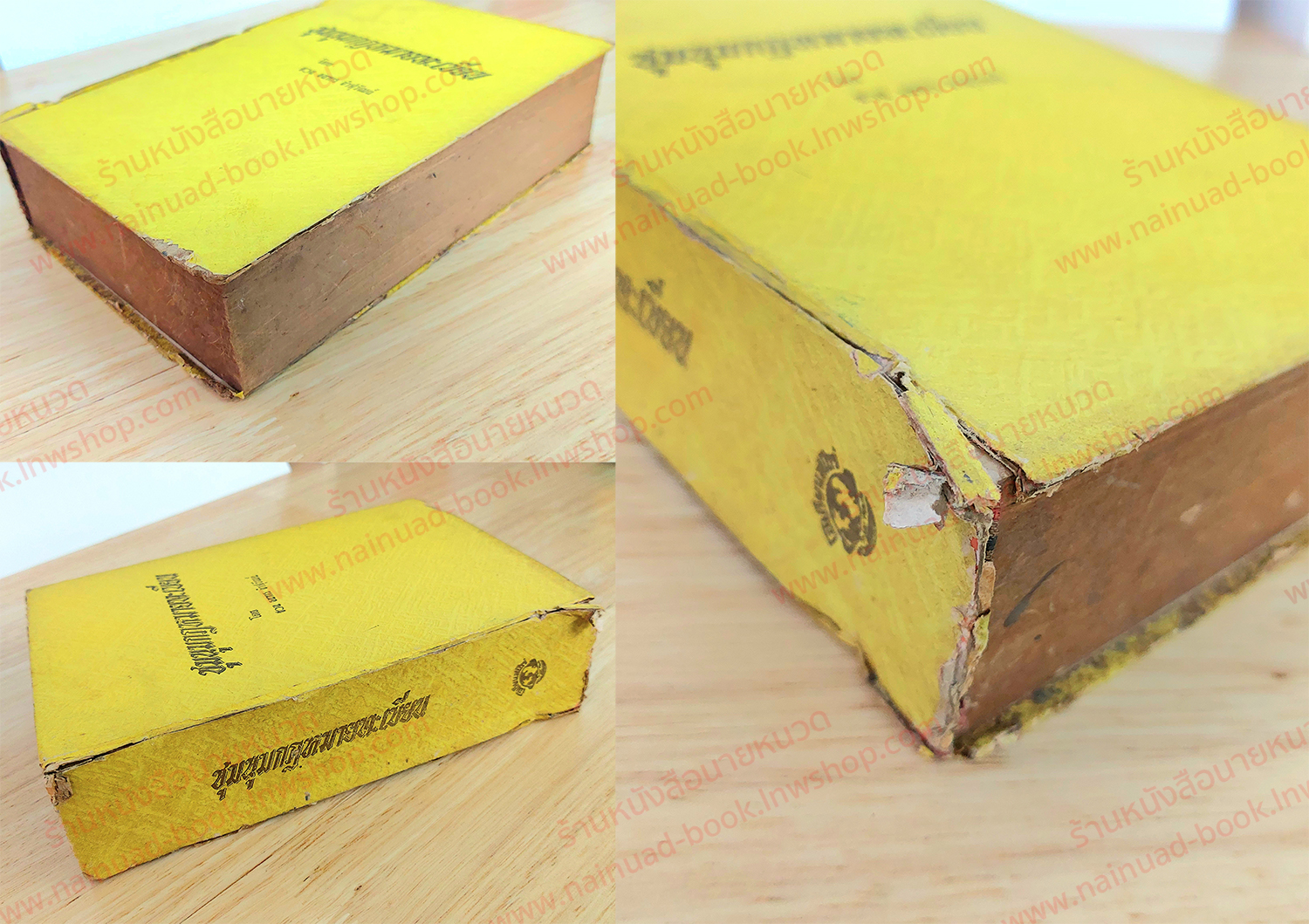 ชุมนุมกฎหมายทะเบียน