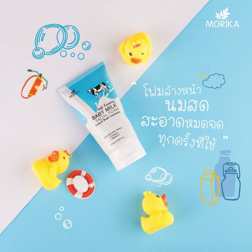Morika Facial Foam 100กรัม โมริกะ (วิตามิน ซี / เบบี้ มิลค์) เฟเชี่ยล โฟม Vitamin C / Baby Milk Foam