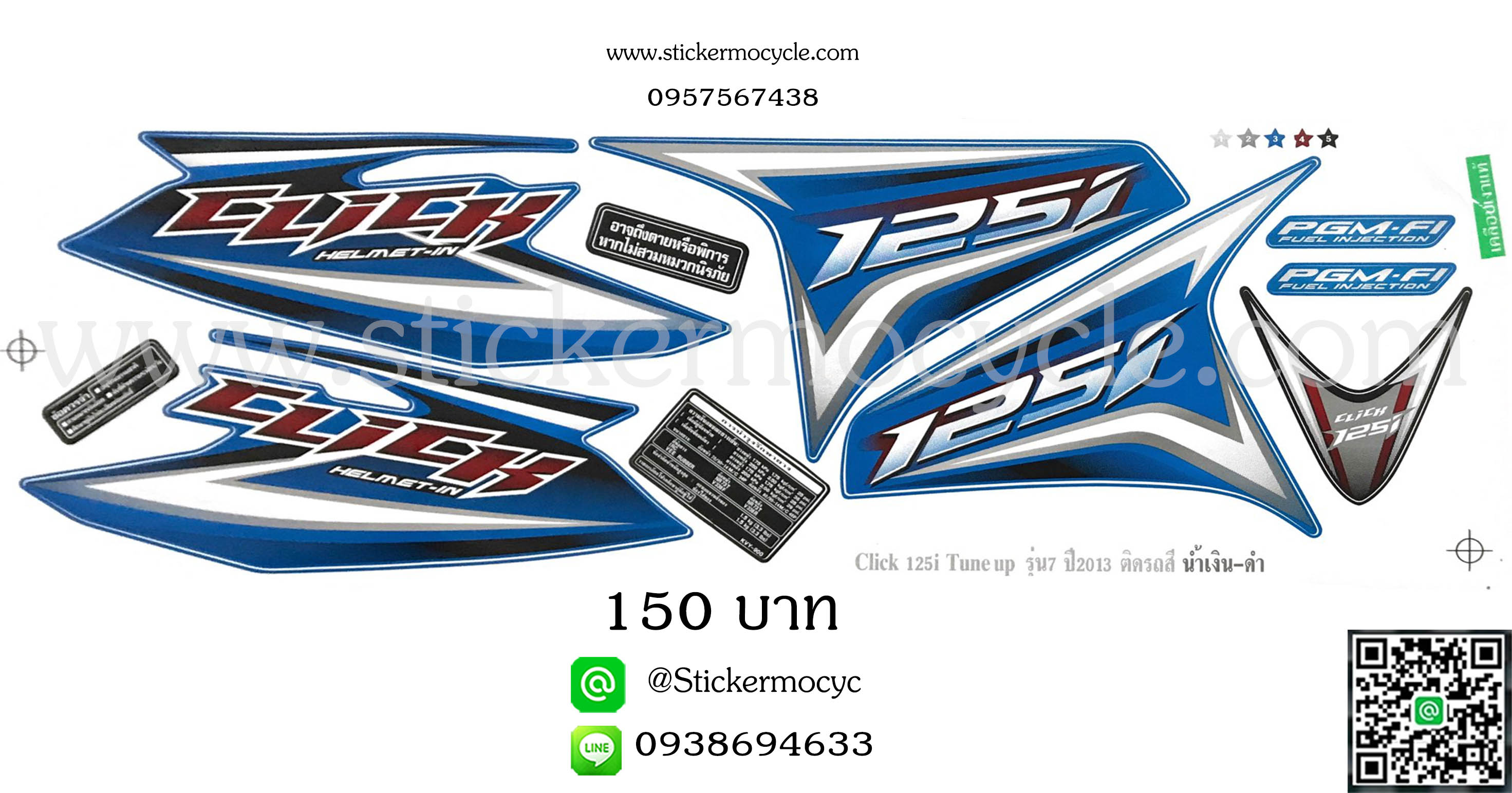 Sticker HONDA CLICK 125 i ปี 2013 รุ่น7 Tune up ติดรถสี น้ำเงิน ดำ (เคลือบเงา) สติ๊กเกอร์ ติดรถมอเตอร์ไซค์ ฮอนด้า คลิ๊ก ไอ