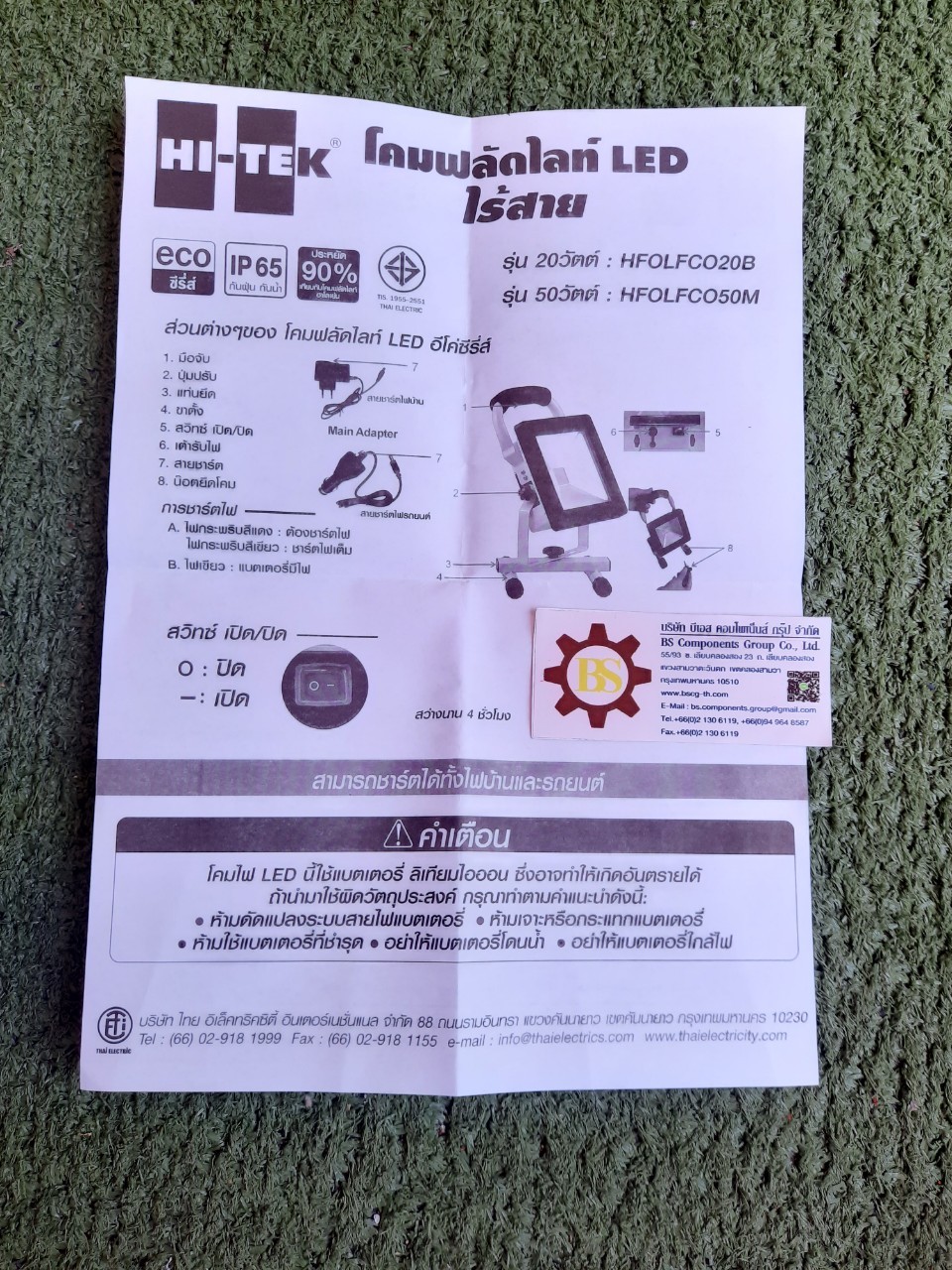 HI-TEK : โคมฉายเคลื่อนที่ชาร์ในตัว LED 50W Daylight Model : HFOLFC050M