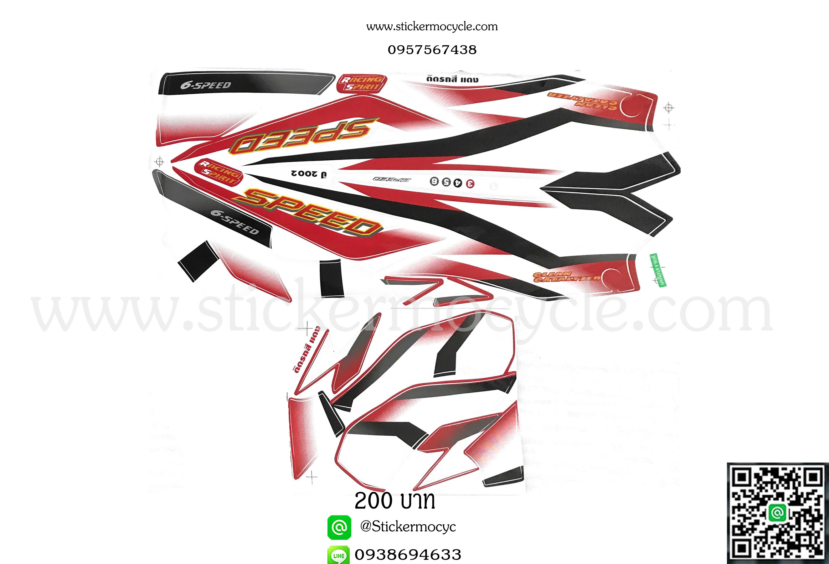 Sticker YAMAHA SPEED ปี 2002 ติดรถสี แดง (เคลือบเงา) สติ๊กเกอร์ติดรถ ยามาฮ่า สปีด