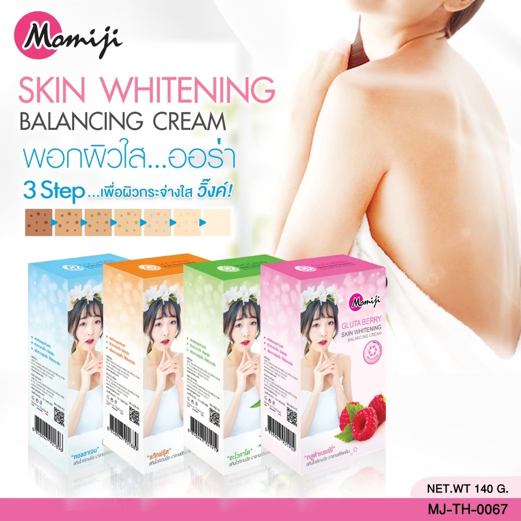 Momiji โมมิจิ Skin Whitening Balancing Cream 140g. สกินไวท์เทนนิ่ง บาลานซ์ซิ่ง ครีม ฟอกสีขน (มี4สูตร)