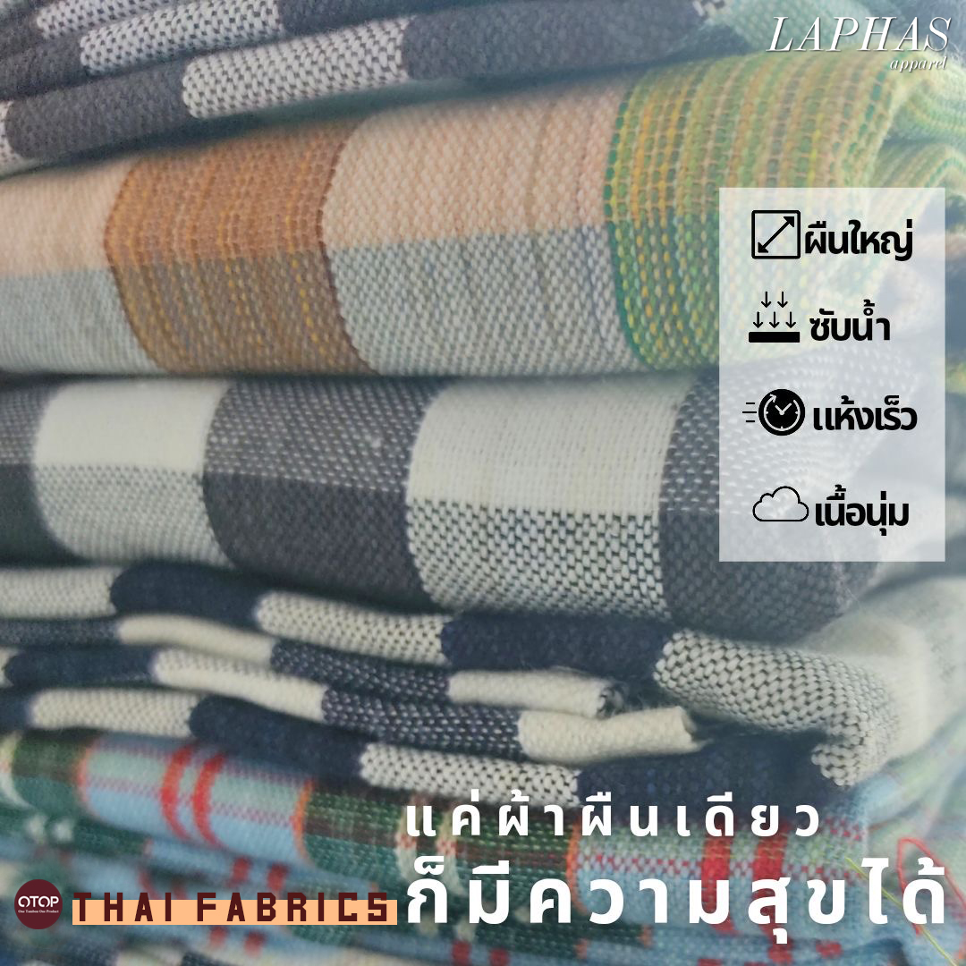 🌳 ผ้าขาวม้า "แบบหนา" ❤️ รวมสี ขนาด 80x200 ผืนใหญ่ เนื้อนุ่ม ใช้ได้อเนกประสงค์ พร้อมใช้ LOOM