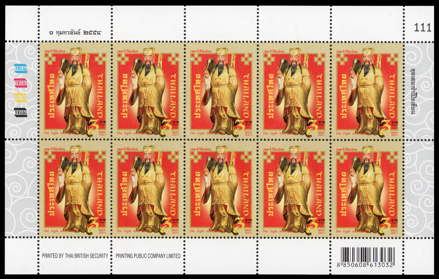 แสตมป์เทพเจ้าโป๊ยเซียน (เต็มแผ่น) เลขตอง #111
