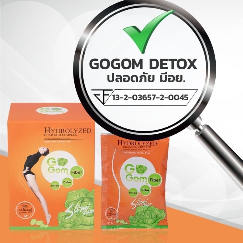 Gogom Fiber Detox โกกอม ไฟเบอร์ ดีท็อกซ์ 10 ซอง
