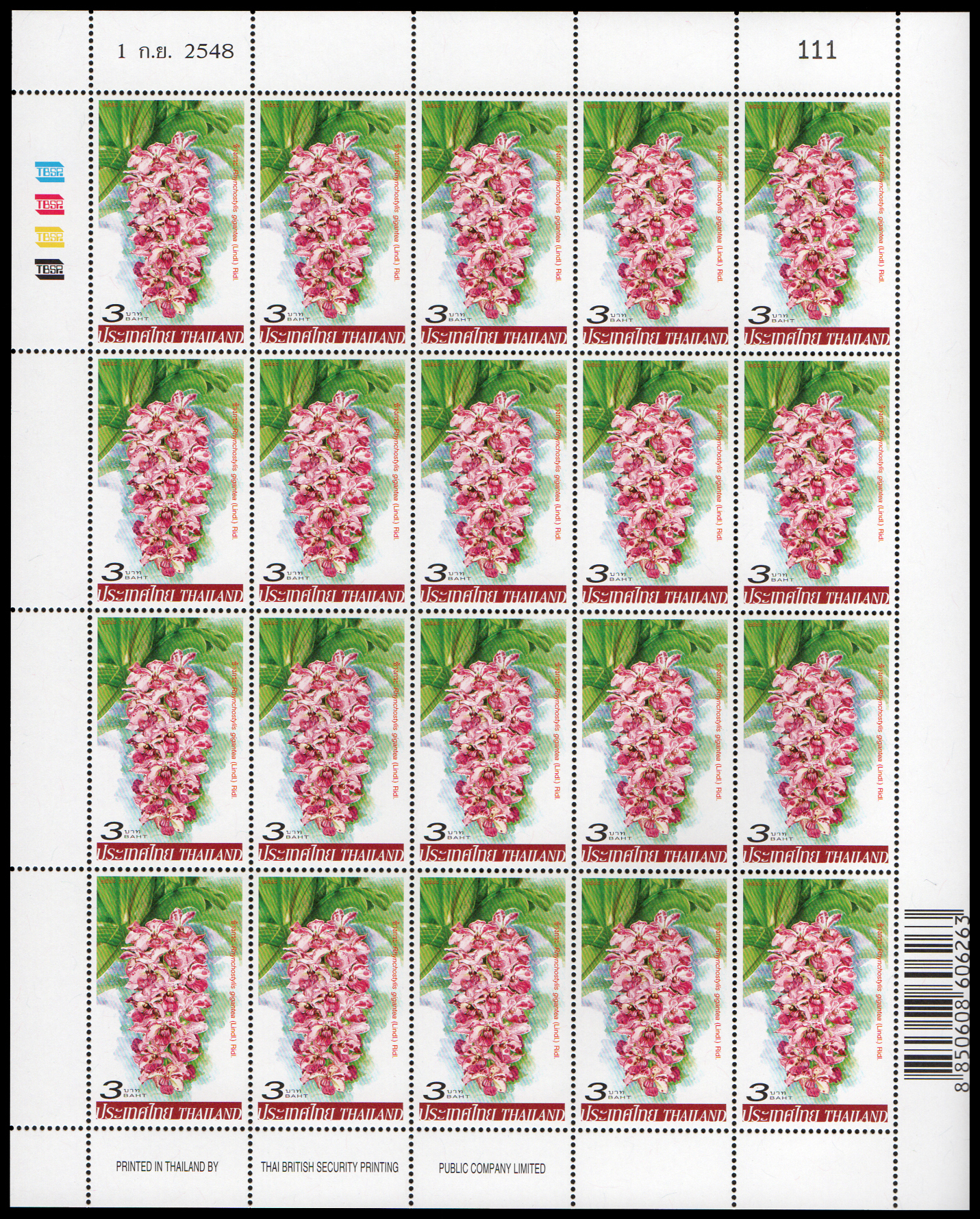 แสตมป์กล้วยไม้ (ชุด 4) (เต็มแผ่น)