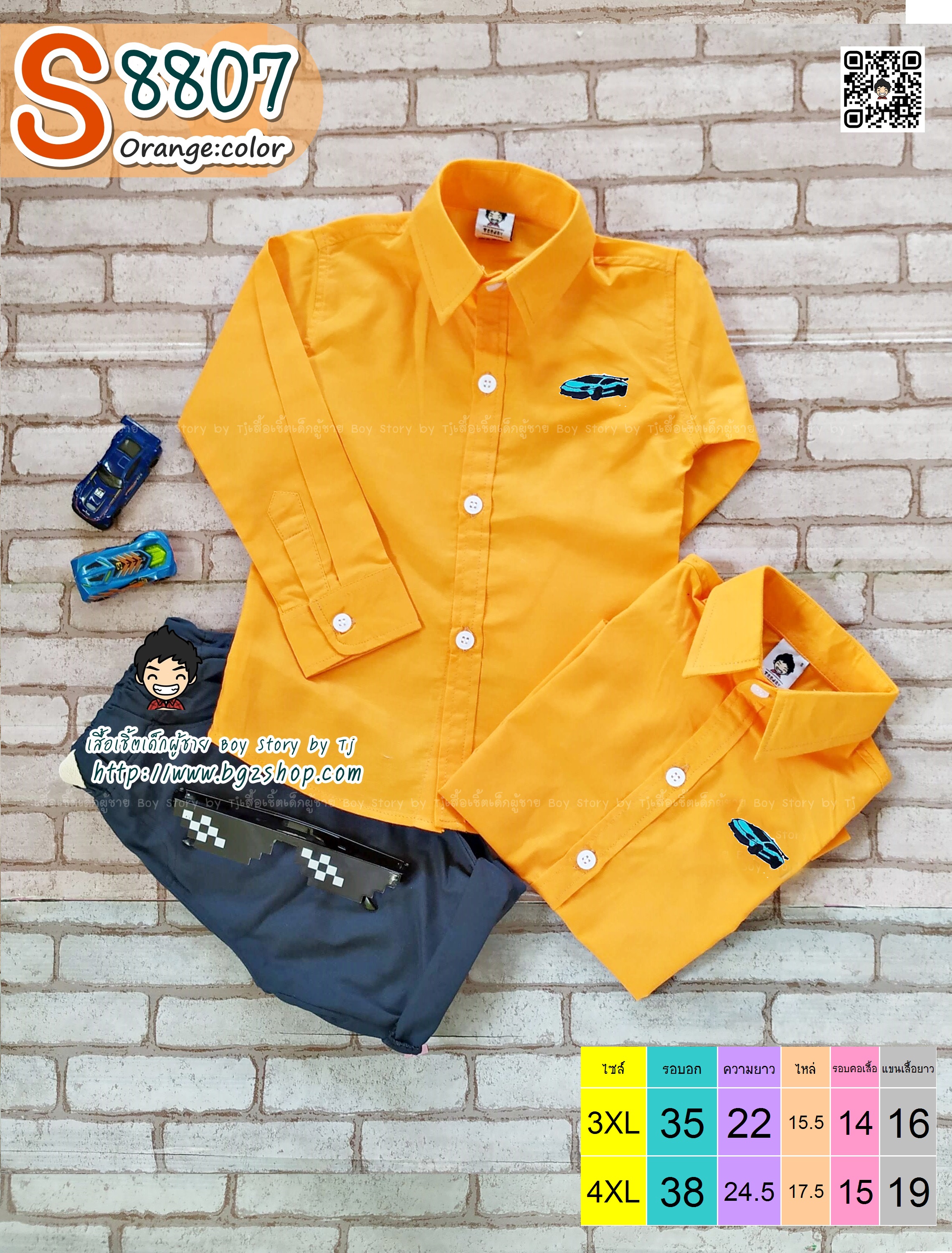 ST8807Big เสื้อเชิ้ตเด็ก แขนยาว สีส้ม ไซส์ใหญ่พิเศษ