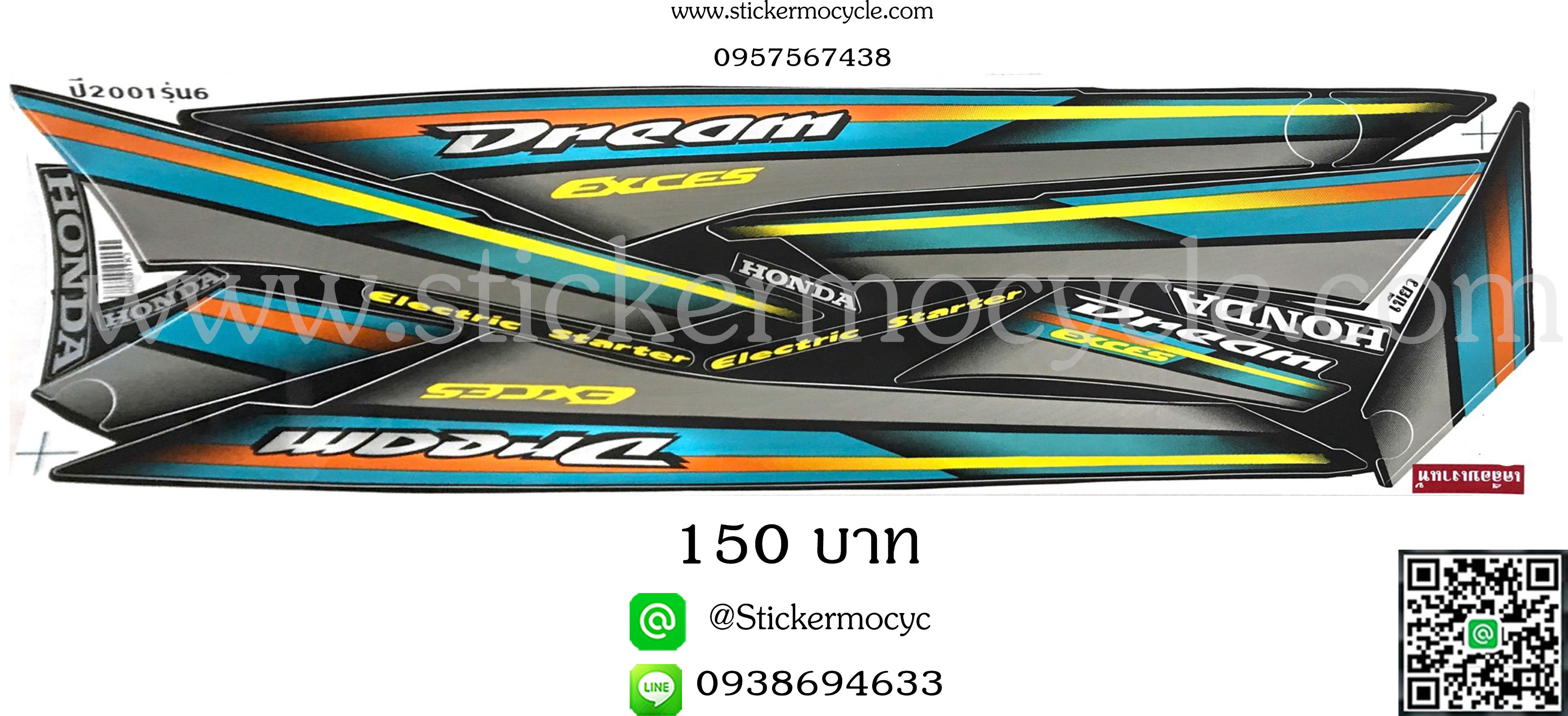 Sticker HONDA DREAM ปี 2001 รุ่น 6 ติดรถสี เขียว (เคลือบเงา) สติ๊กเกอร์ ติดรถมอเตอร์ไซค์ ฮอนด้า ดรีม