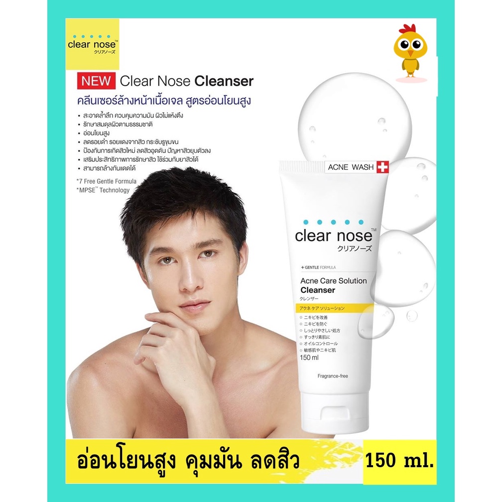 Clear Nose Cleanser 150 มล. เคลียร์โนส โฟมล้างหน้า 2 สูตร Acne care / ฺBright Micro