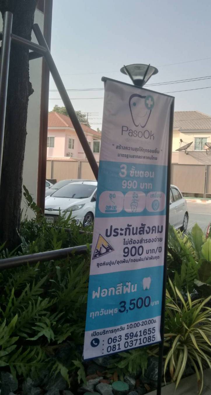 งานติดตั้งเปลี่ยนป้ายสติ๊กเกอร์โปร่งแสงติดกล่องไฟ ขนาด 100×100cm. ป้ายธงญี่ปุ่น 150×50cm. ป้ายไวนิลพิมพ์หน้า-หลัง โครงเหล็กสีดำ