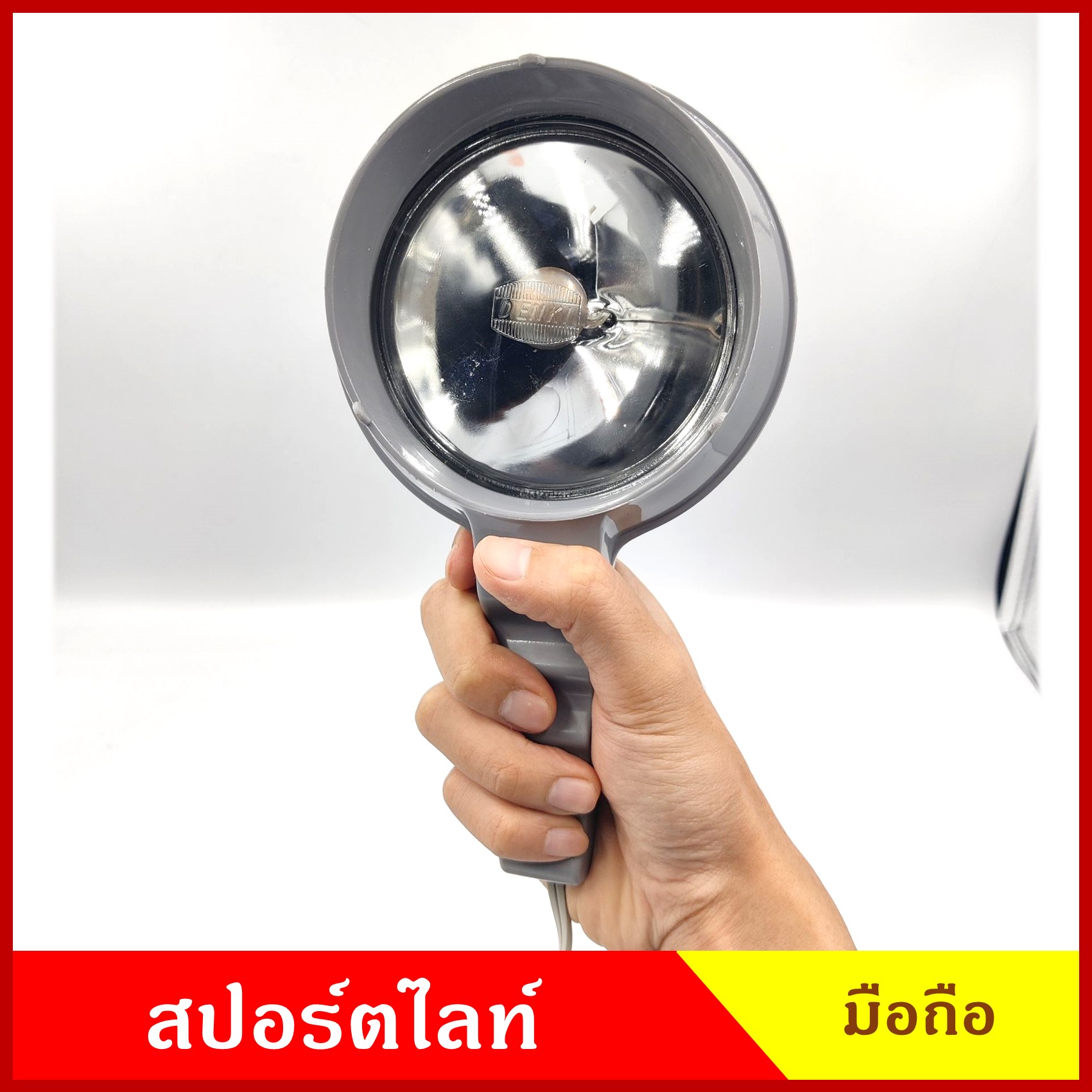 PHYLLIS สปอร์ตไลท์มือถือ รถยนต์ PHL-12 แบบเสียบที่จุดบุหรี กล่องฟ้า 12V 30W มีสวิทย์เปิด-ปิด สายยาว 1.5 เมตร แสงพุ่งไกล เป็นลำ ไม่กระจาย โคมไฟ