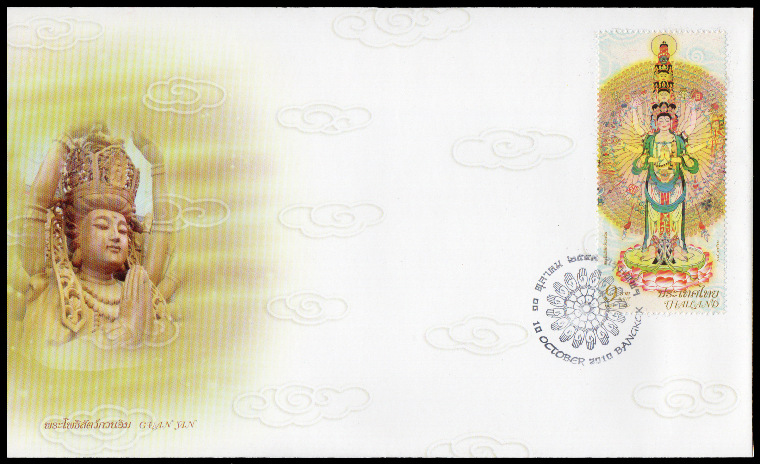 ซองวันแรกจำหน่ายพระโพธิสัตว์กวนอิม (ชุด 2)