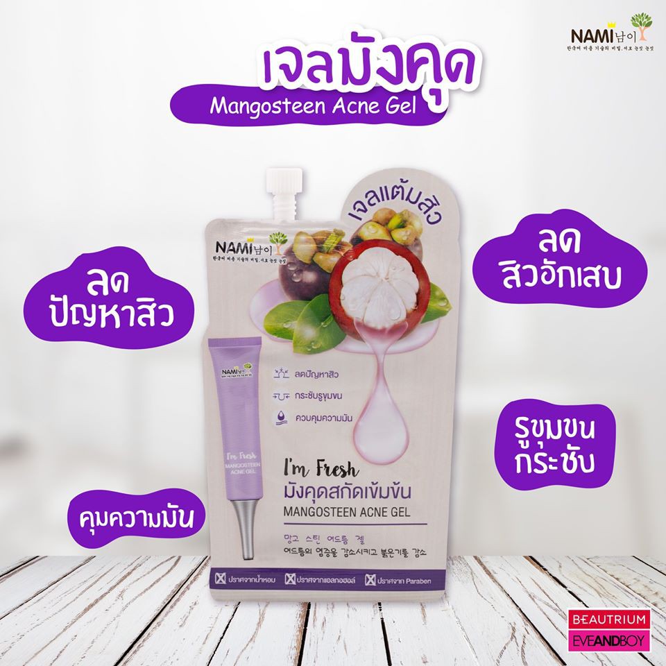 (6ซอง/กล่อง) Nami I'm Fresh เซรั่มเลม่อน+เจลแต้มสิวมังคุด+เซรั่มมัลเบอร์รี่+เจลมะนาวมะเฟือง+เซรั่มใบบัวบก