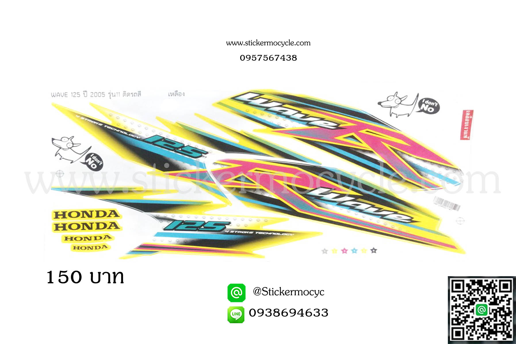 Sticker HONDA WAVE 125R ปี 2005 รุ่น11 ติดรถสี เหลือง (เคลือบเงาแท้) สติ๊กเกอร์ ติดรถมอเตอร์ไซค์ ฮอนด้าเวฟ