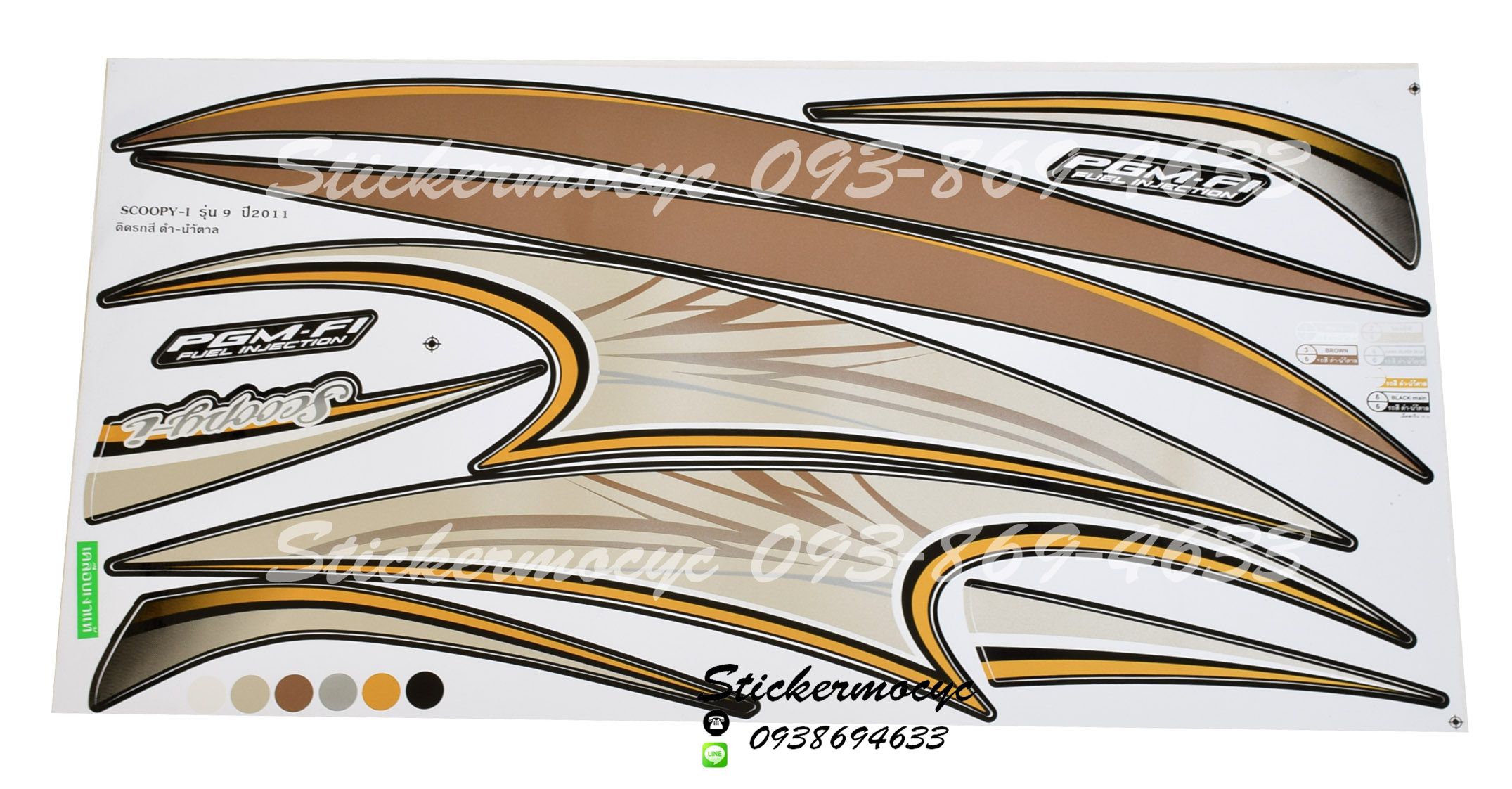 Sticker HONDA SCOOPY I ปี2011 รุ่น 9 ติดรถ ดำ น้ำตาล(เคลือบเงาแท้) สติ๊กเกอร์ ติดรถมอเตอร์ไซค์ ฮอนด้า สกู๊ปปี้ ไอ
