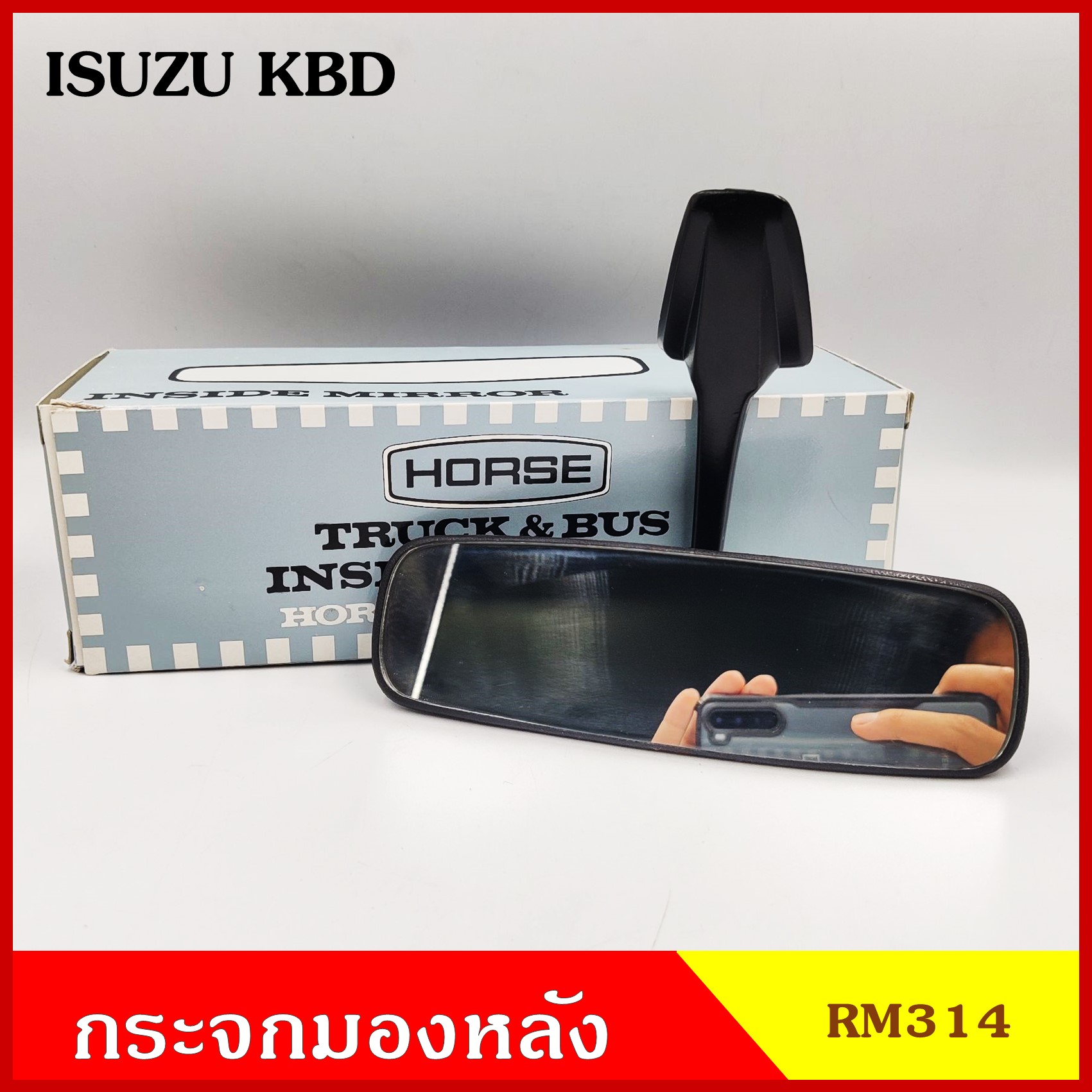RM314 กระจกมองหลัง ISUZU KBD เคบีดี อิซูซุ สีดำ กระจกมองในเก๋ง อันละ