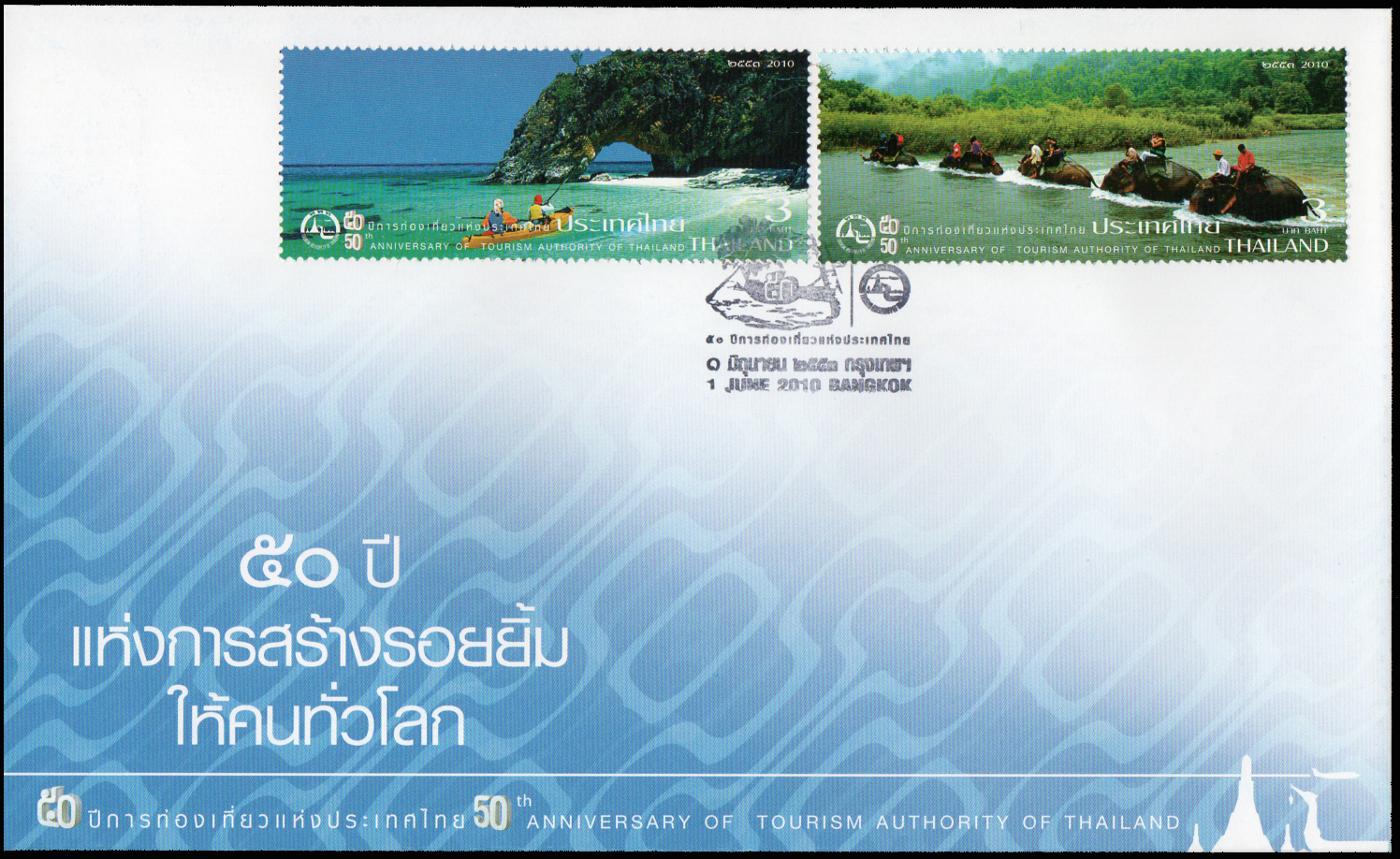 ซองวันแรกจำหน่าย 50 ปี การท่องเที่ยวแห่งประเทศไทย 2553