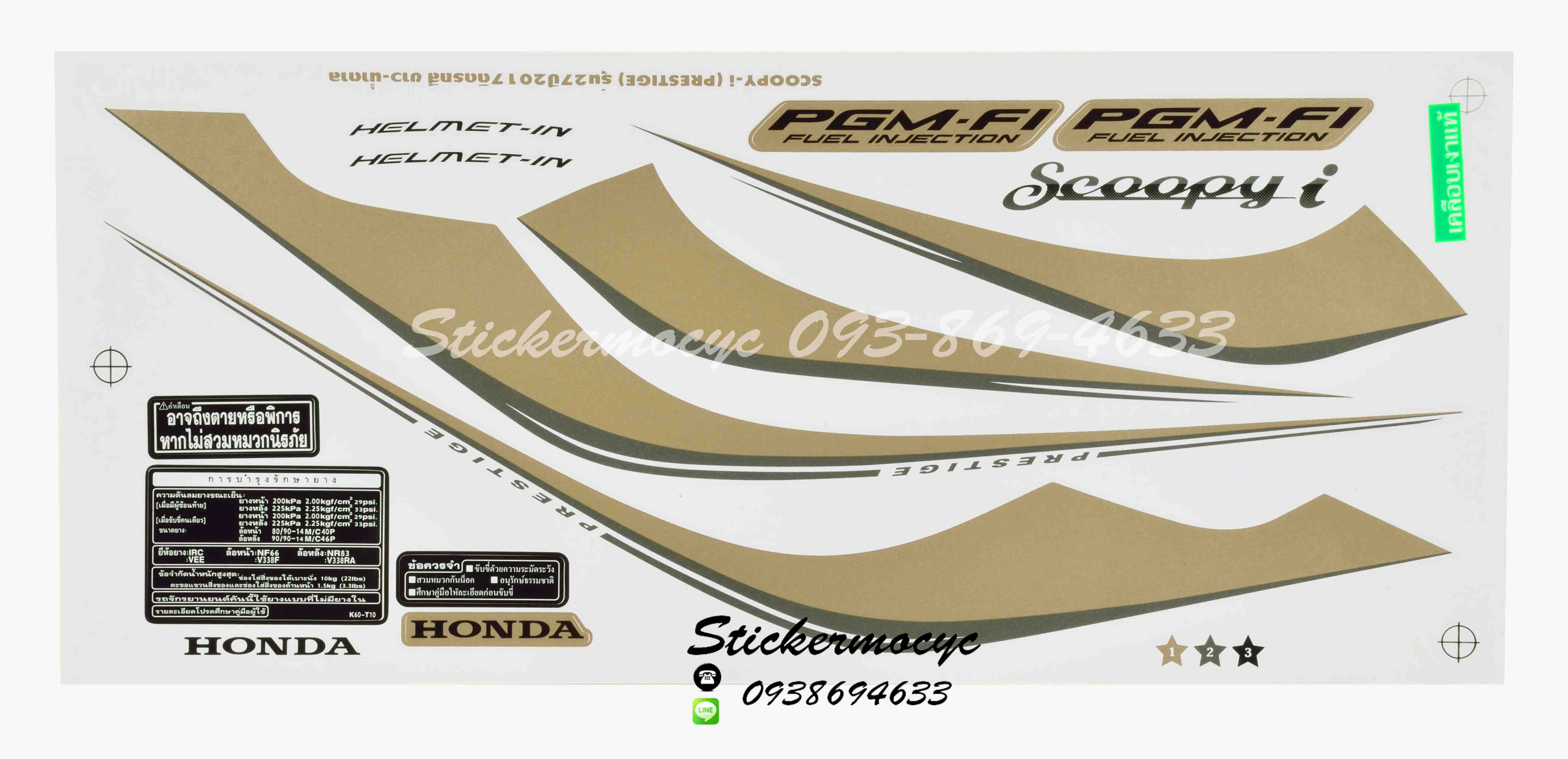 Sticker HONDA SCOOPY I ปี2017 รุ่น 27 Prestige ติดรถสี ขาว น้ำตาล(เคลือบเงาแท้) สติ๊กเกอร์ ติดรถมอเตอร์ไซค์ ฮอนด้า สกู๊ปปี้ ไอ
