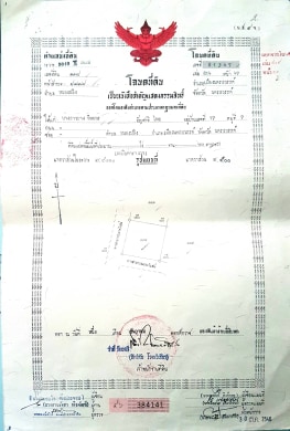 ด่วนขายที่ดิน 200 ตรว. ราคาถูกที่สุดห่างจากหมู่บ้านจัดสรร 100 เมตร